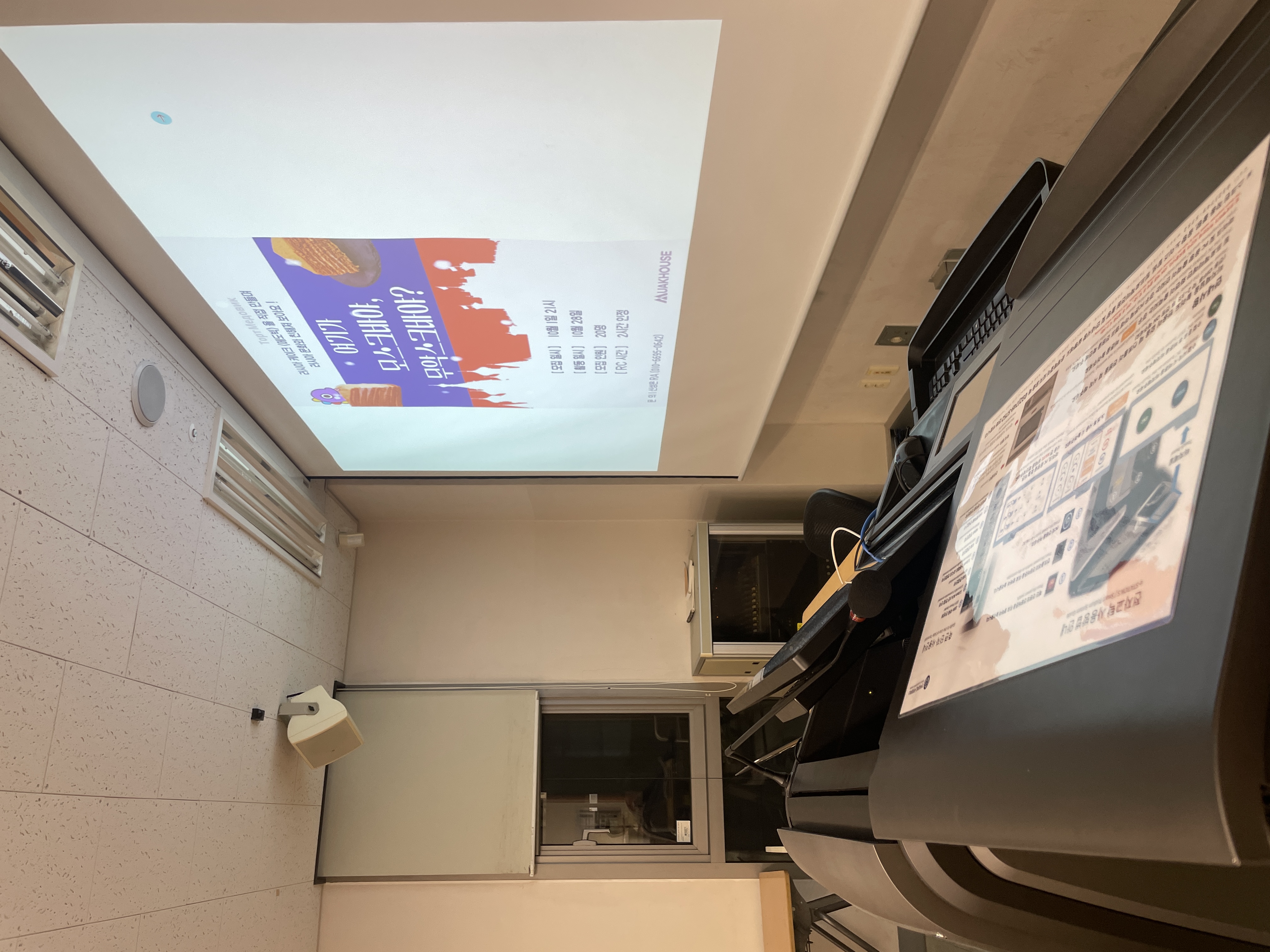 무악하우스) <여기가 모스크바야, 무악스크바야?> - 낯선 케이크 한 입으로 열린 새로운 세계관