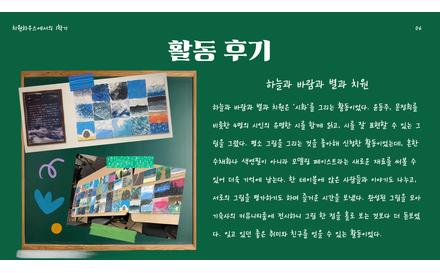 [RC부문]나의 1학기 RC활동